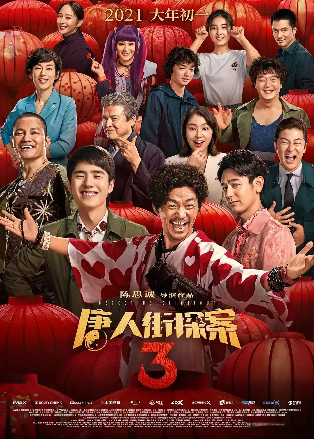 众盈易配 6部喜剧电影，喜剧迷们的福利来了