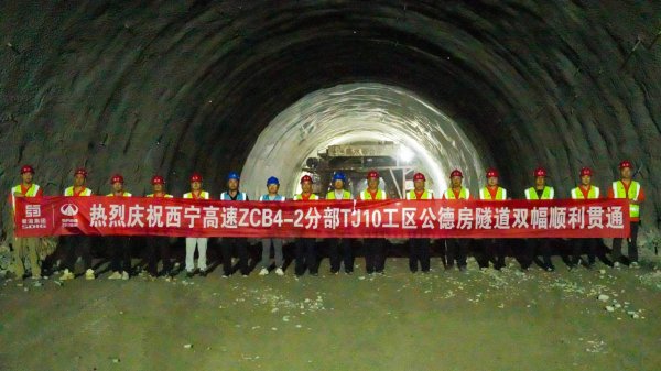 巨牛盈 西昌到宁南1小时生活圈近了！ 西宁高速首条特长隧道双幅贯通